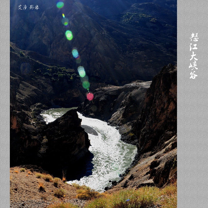 【怒江大峡谷摄影图片】西藏 怒江大峡谷风光
