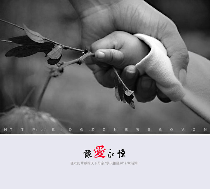 【母亲和孩子 大手牵小手】(谨以此片献给天下母亲)