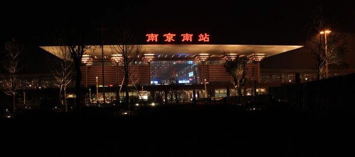 【南京南站摄影图片】南京南站生态摄影