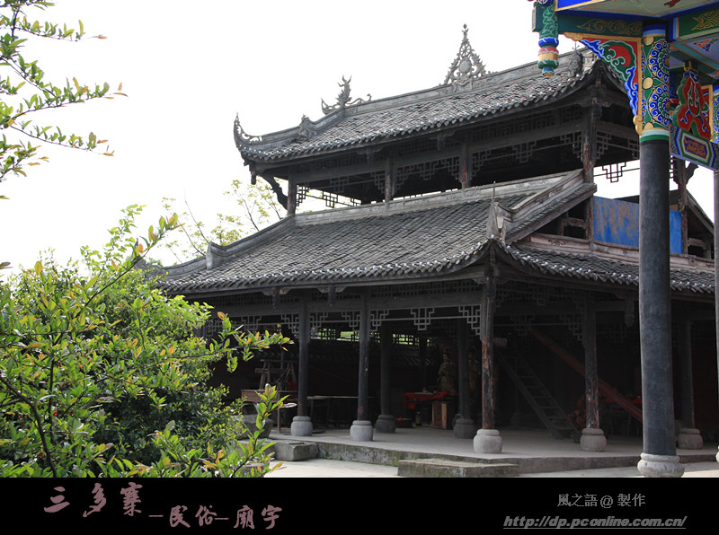 三多寨