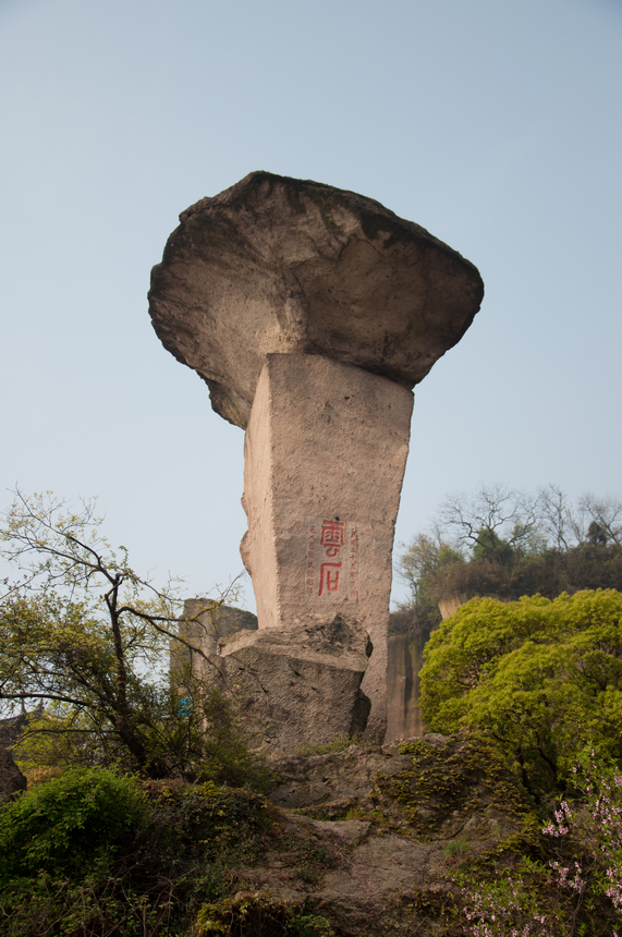 【吼山云石摄影图片】吼山风景区纪实摄影_知足常乐_太平洋电脑网摄影