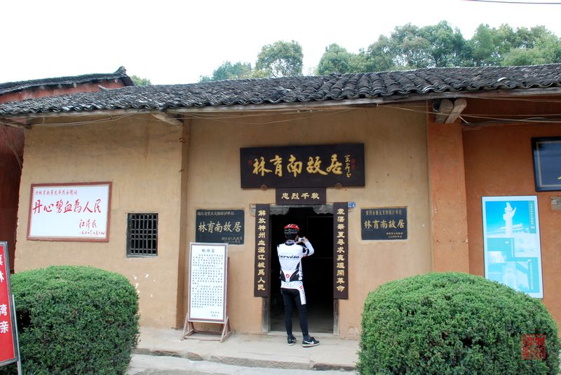 林家大湾,东坡赤壁