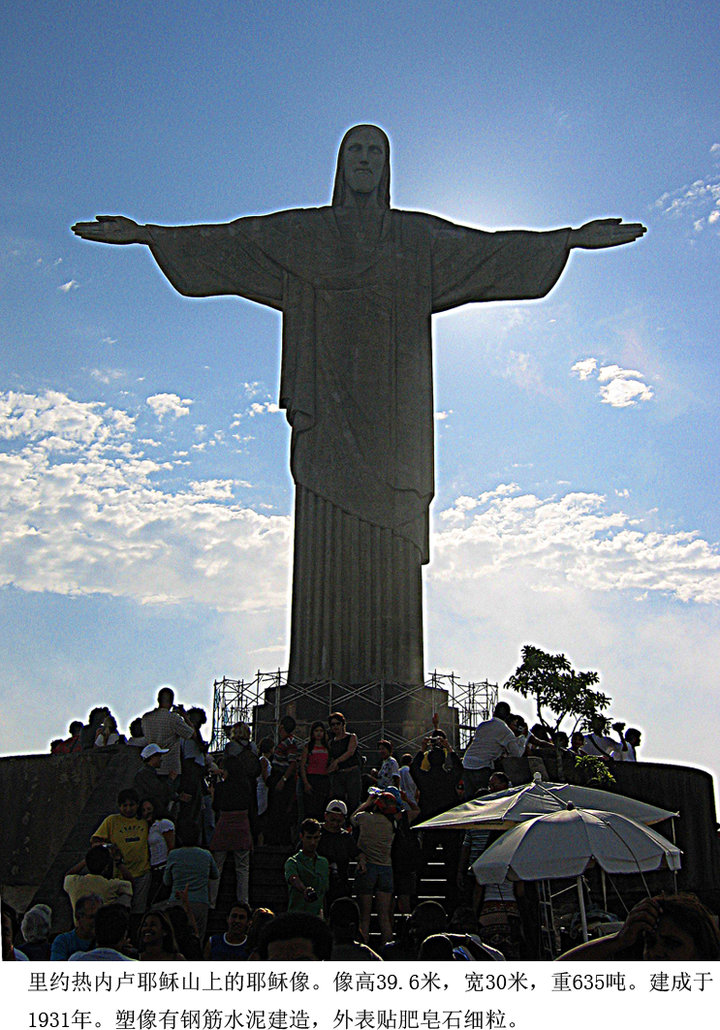 【巴西一瞥。摄影图片】圣保罗,里约热内卢风