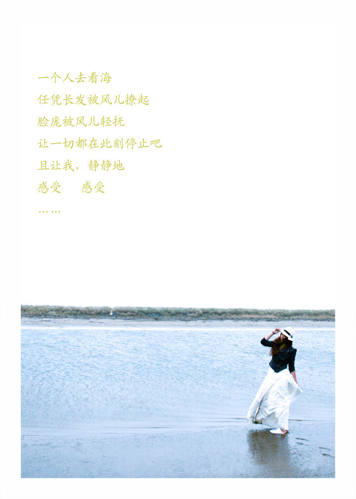 一个人看海