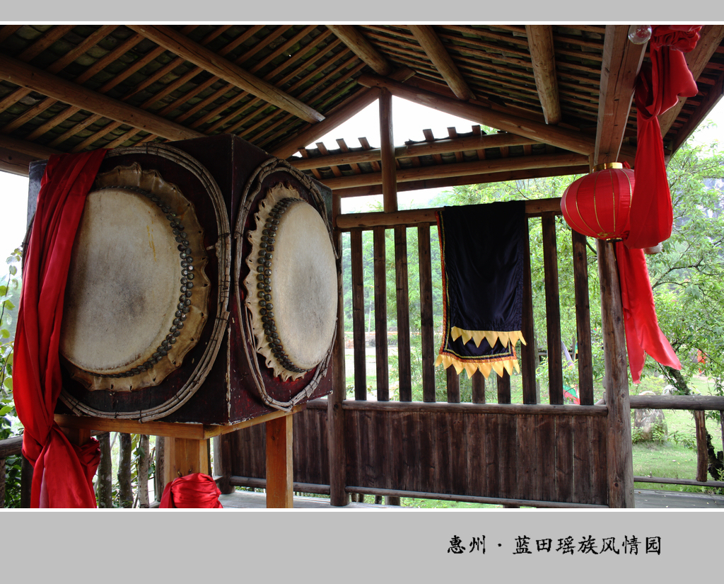 惠州·蓝田瑶族风情园