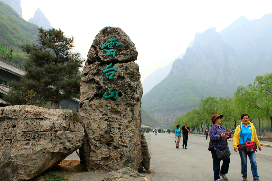 【云台山摄影图片】云台山风景区风光摄影_顺其自然_太平洋电脑网摄影