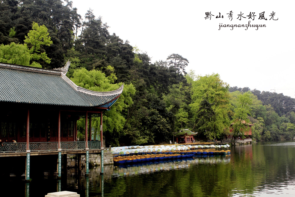 贵阳黔灵山(四)