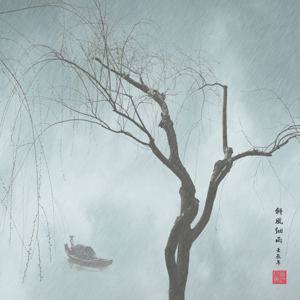 斜风细雨