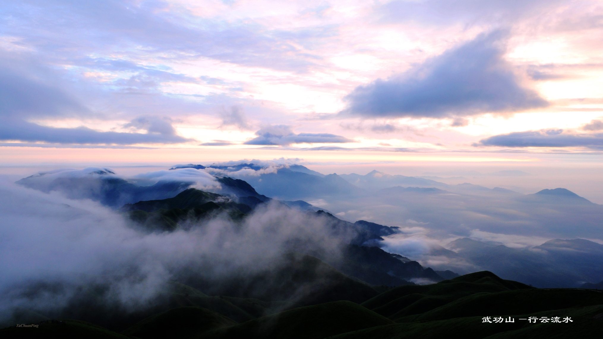 武功山 行云流水