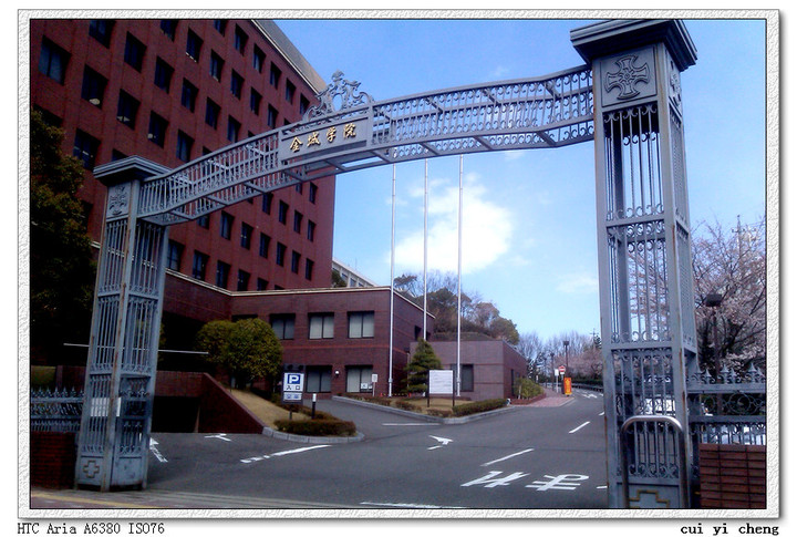 【日本樱花盛开的大学摄影图片】日本名古屋市