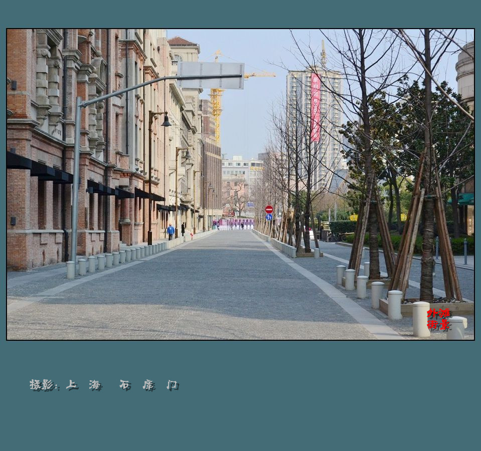 【外滩街景】【石库门本色摄影】【上海的一张名片-外滩风景线】