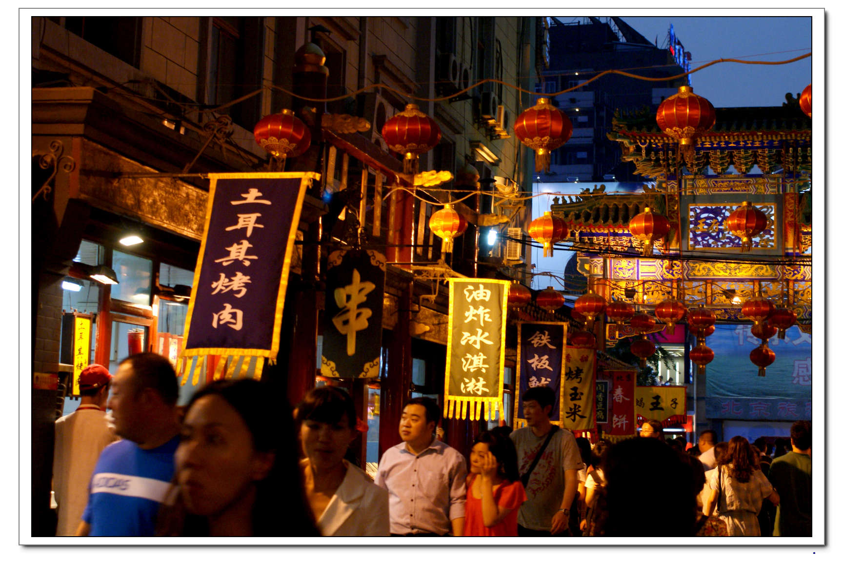 北京小吃街哪里最好-北京哪个小吃街比较好，普通人吃的起的，实惠的