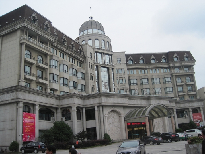 衢州国际大酒店