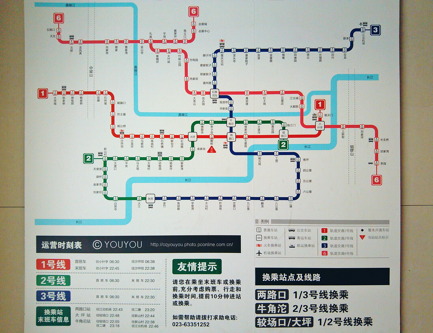 城市散记重庆地铁1号线