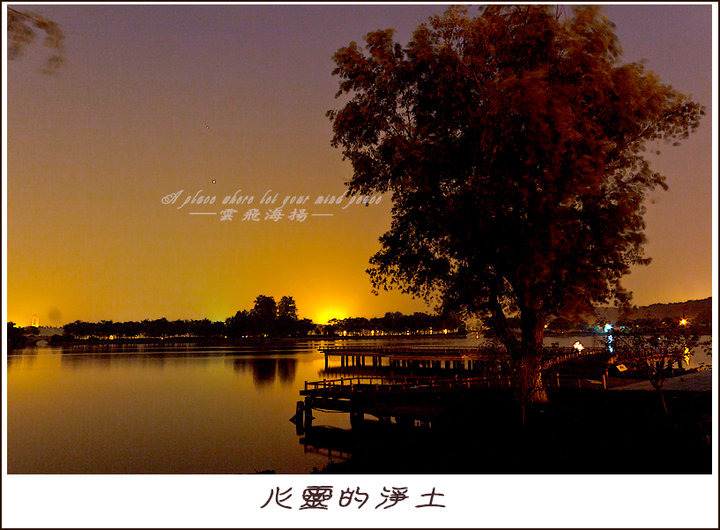 【心灵的净土摄影图片】南京玄武湖风光旅游摄