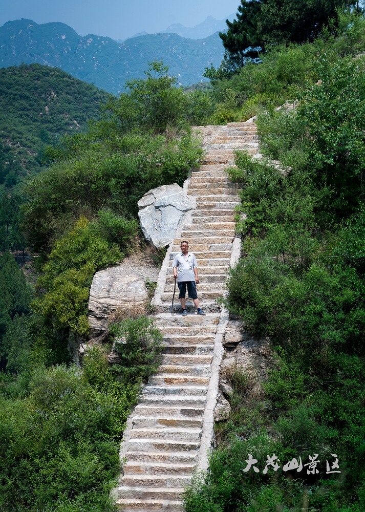 河北唐县古北岳大茂山