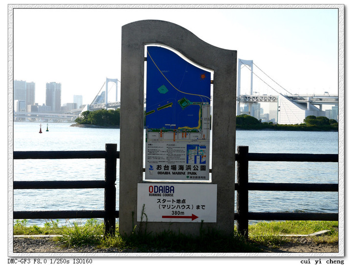 【日本[东京]台场海滨公园摄影图片】日本风光