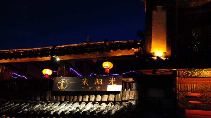 丽江古城(上)