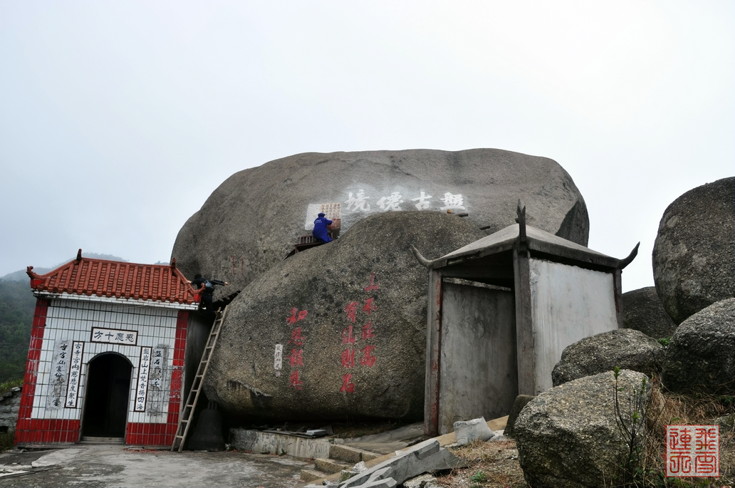 【盘古仙摄影图片】上犹县五指峰风光摄影_飞雪连天