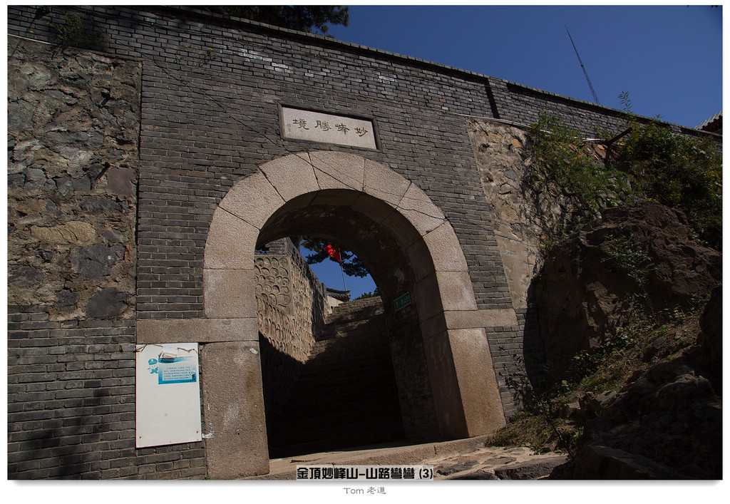 金顶妙峰山全景扫描(山路弯弯)