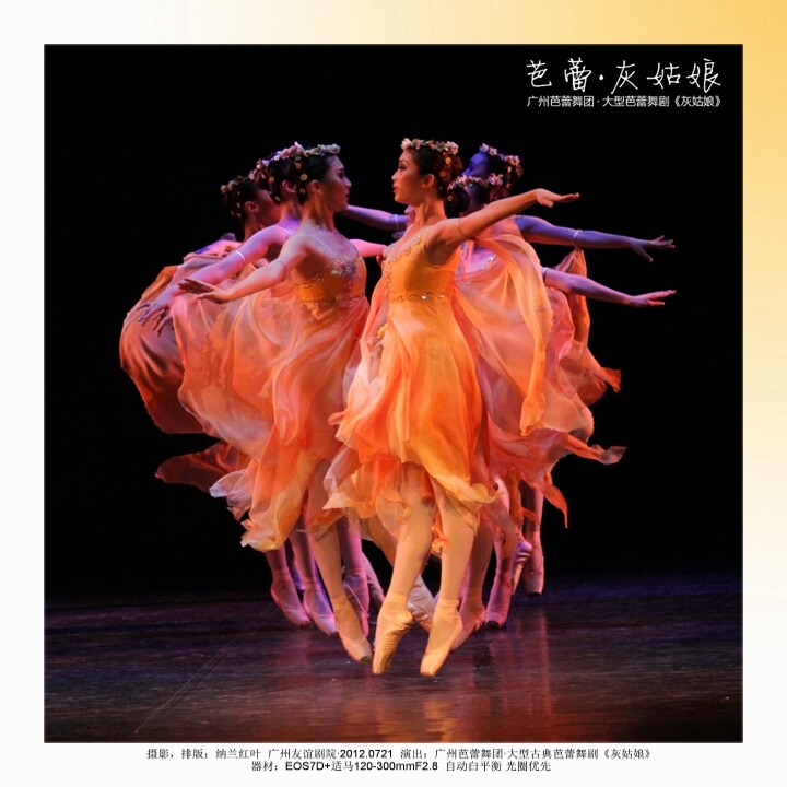 【帅哥灰姑娘摄影图片】广州友谊剧院人像摄欺负芭蕾女生图片