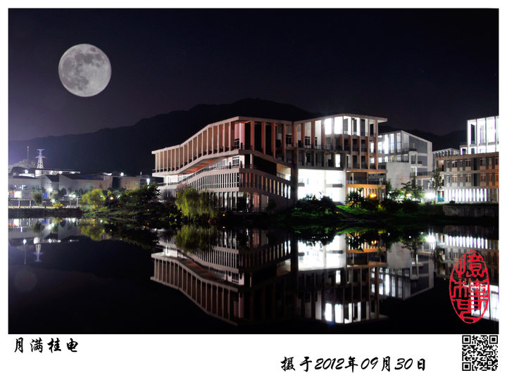 【月满桂电摄影图片】广西桂林市桂林电子科技
