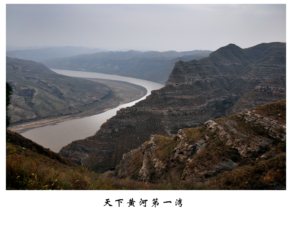 天下黄河第一湾