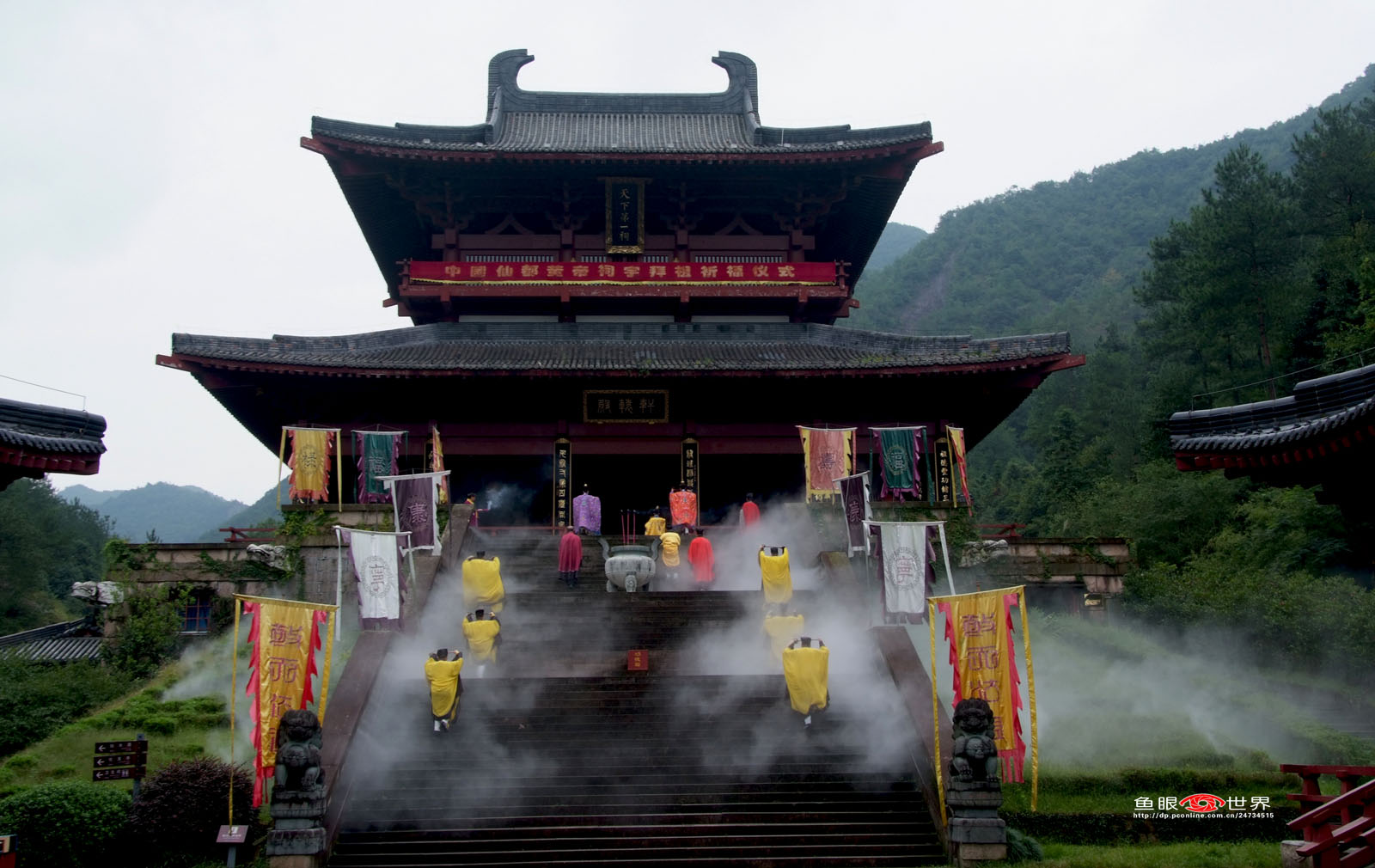 缙云轩辕黄帝祭典