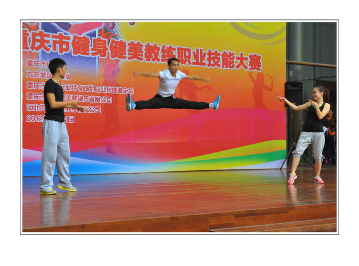 2重庆市健身健美教练职业技能大赛圆满落幕摄