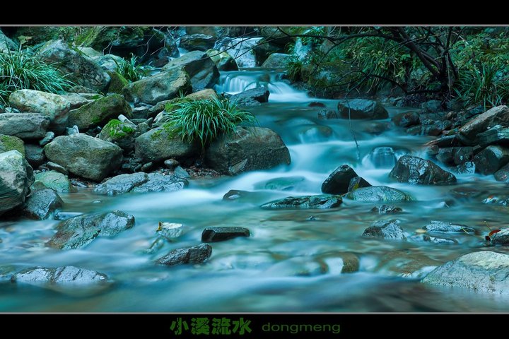 小溪流水