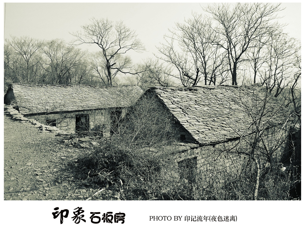 石板房印象 第 1 幅