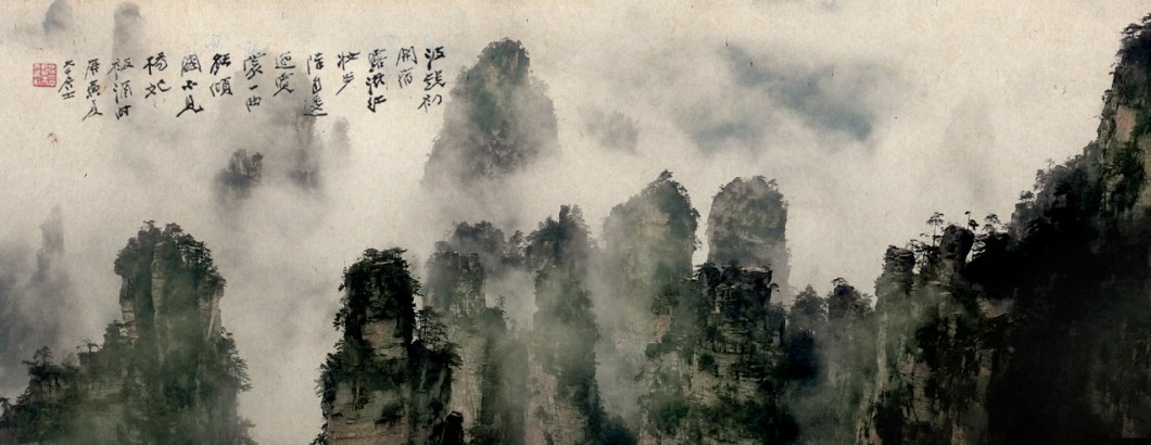 山水画卷张家界