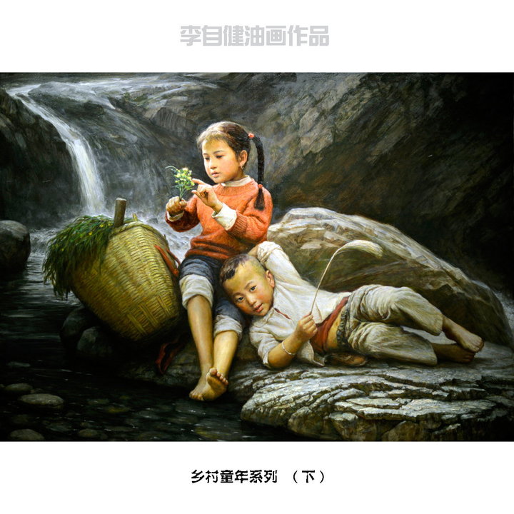 【乡村童年系列(下)摄影图片】上海美术馆纪实