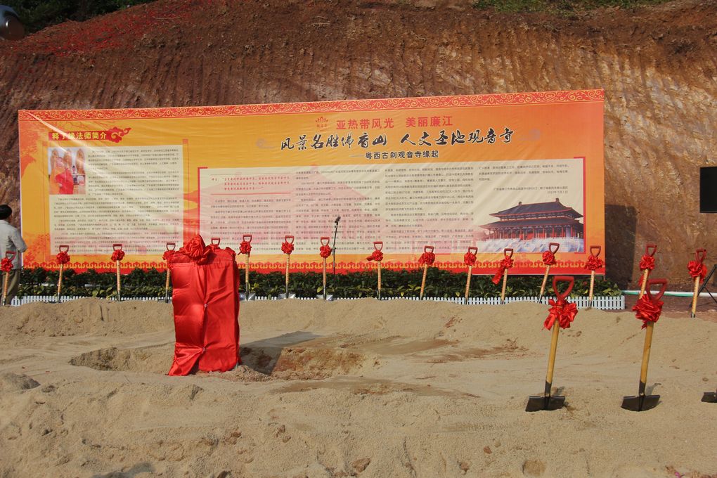 【风景名胜佛香山,人文圣地观音寺摄影图片】广东廉江纪实摄影_飞帆