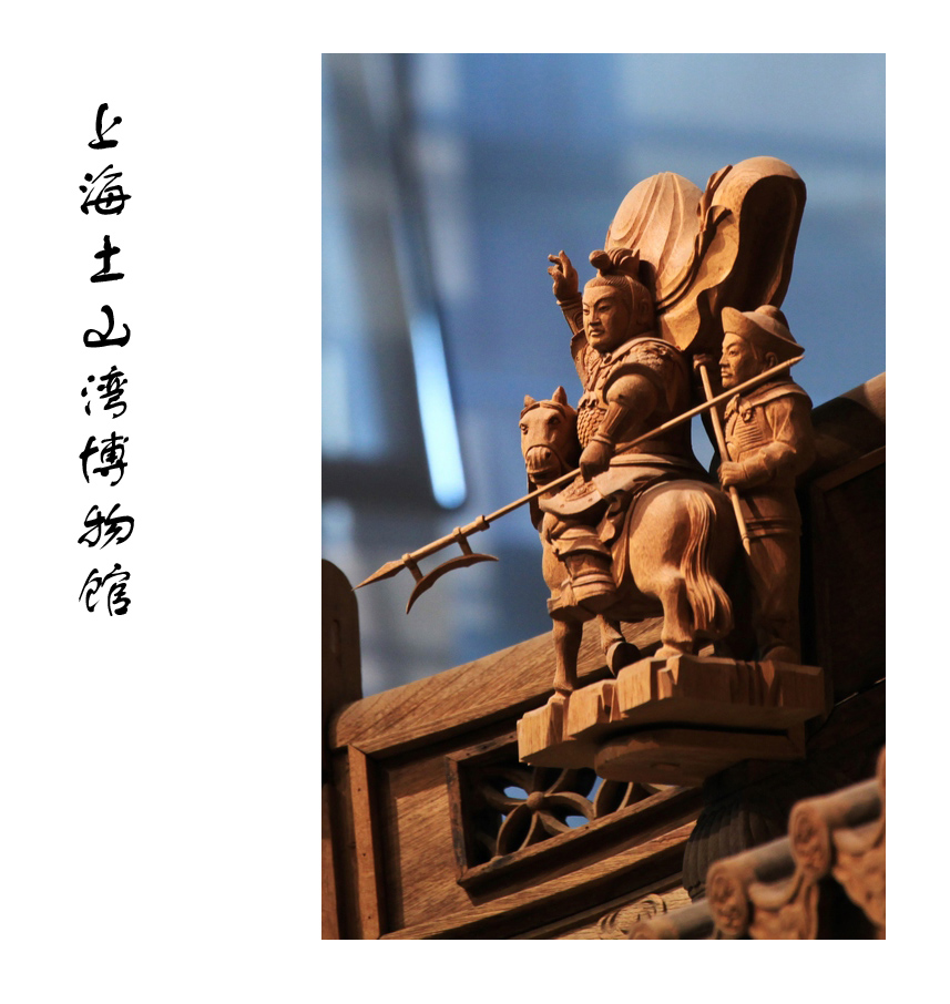上海土山湾博物馆