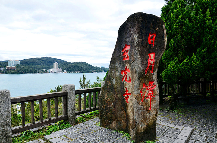 台湾日月潭