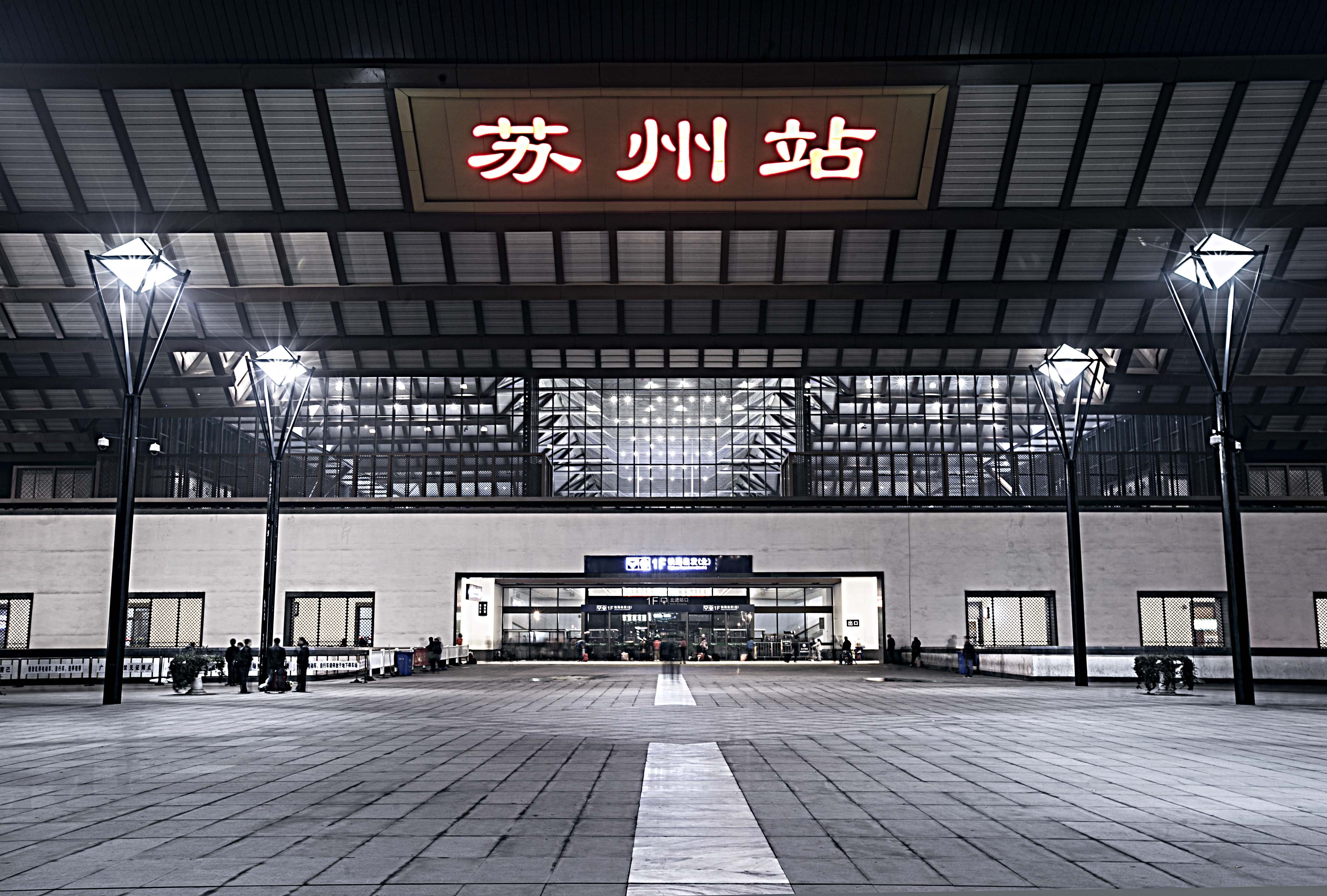 【苏州站摄影图片】苏州火车站风光旅游摄影