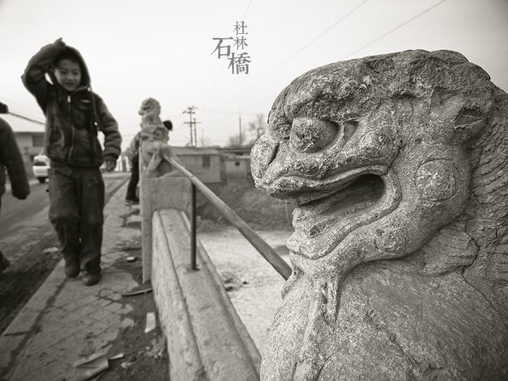 【杜林石桥摄影图片】河北沧州杜林纪实摄影_肆意流浪_太平洋电脑网