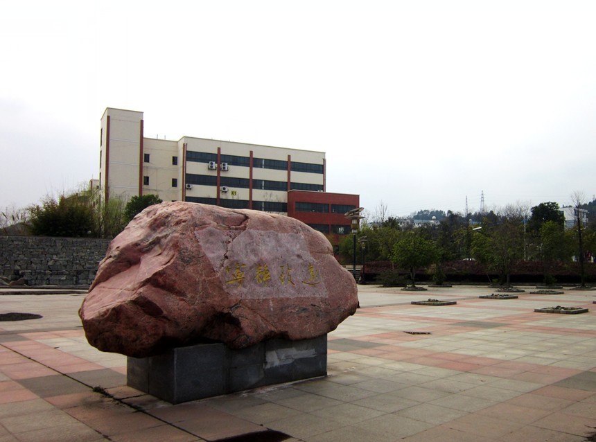 湖北理工学院