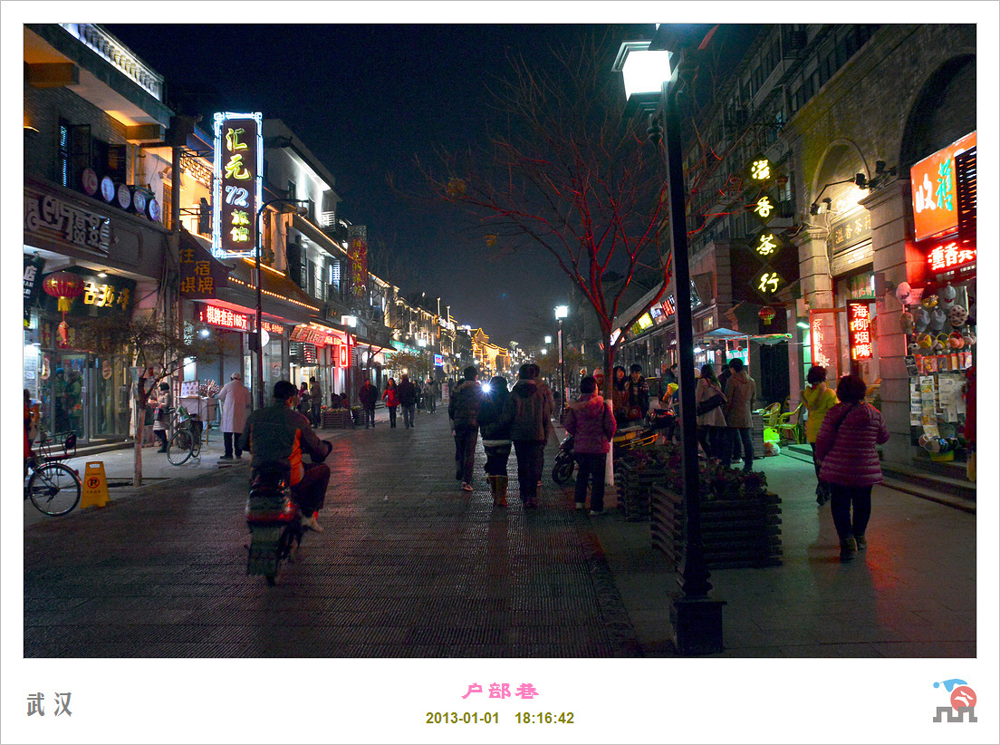 【携程攻略】武汉户部巷景点,户部巷其实是自由路上的一条小巷子，清明时节去那真是一个人山人海，…