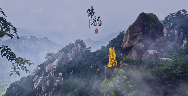 九华山-佛韵