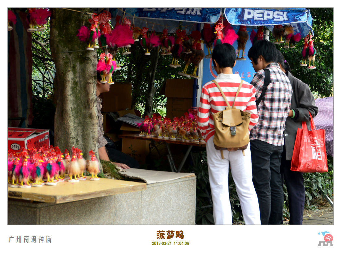 【菠萝诞和菠萝鸡摄影图片】广州南海神庙风光摄影_城上斜阳_太平洋