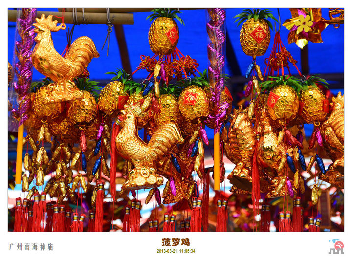 【菠萝诞和菠萝鸡摄影图片】广州南海神庙风光摄影_太平洋电脑网摄影