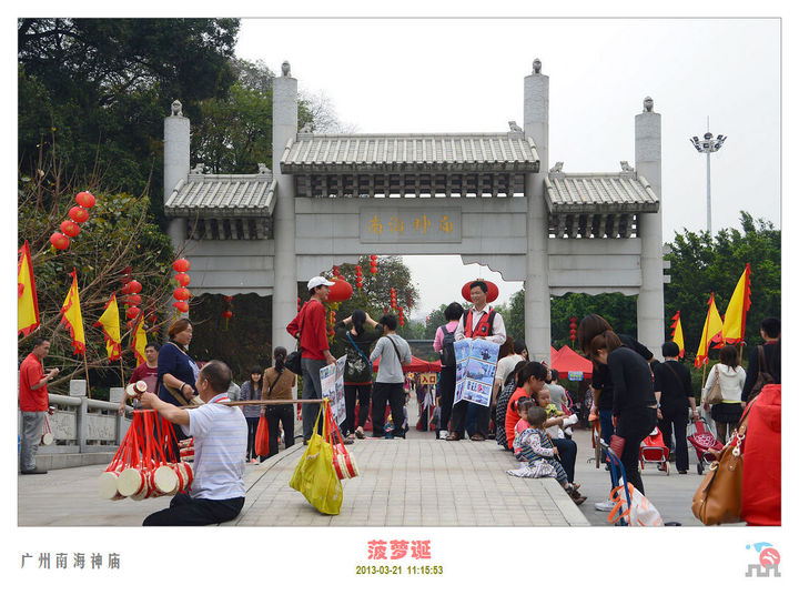 【菠萝诞和菠萝鸡摄影图片】广州南海神庙风光摄影_城上斜阳_太平洋