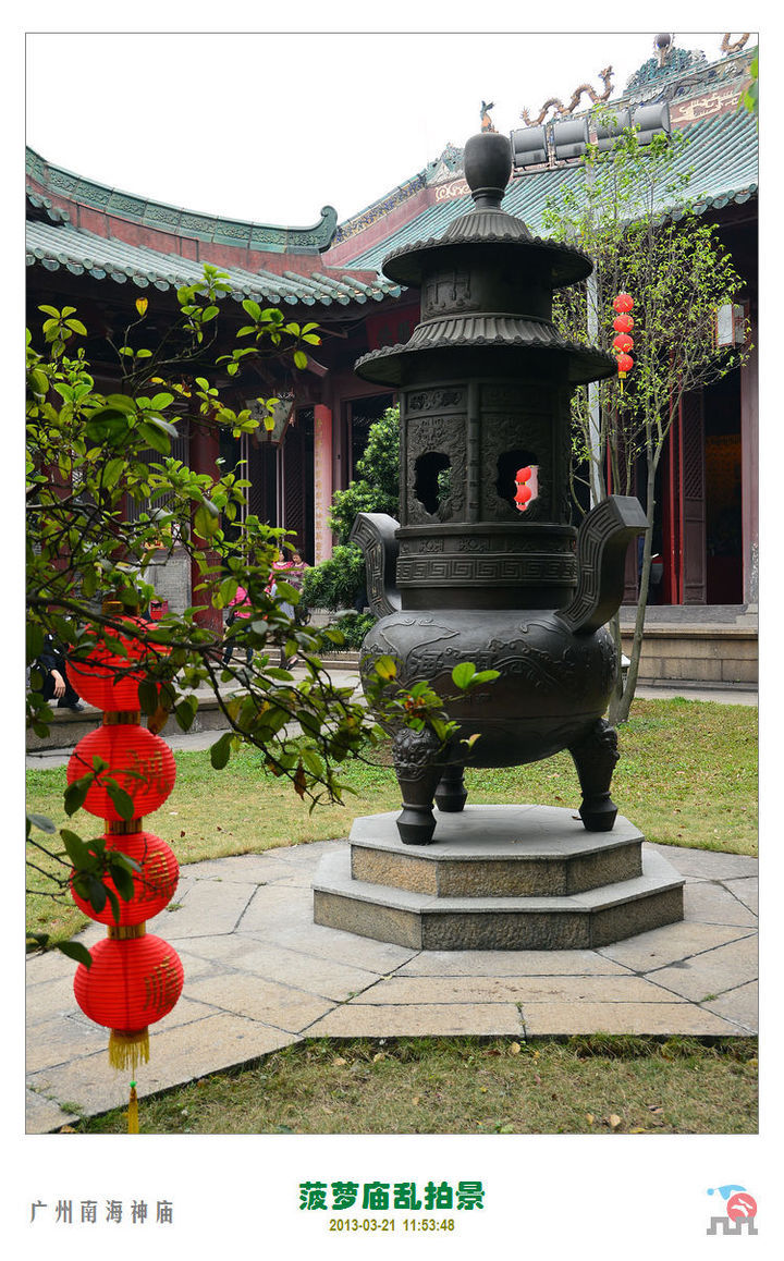 【菠萝诞的南海神庙摄影图片】广州南海神庙风