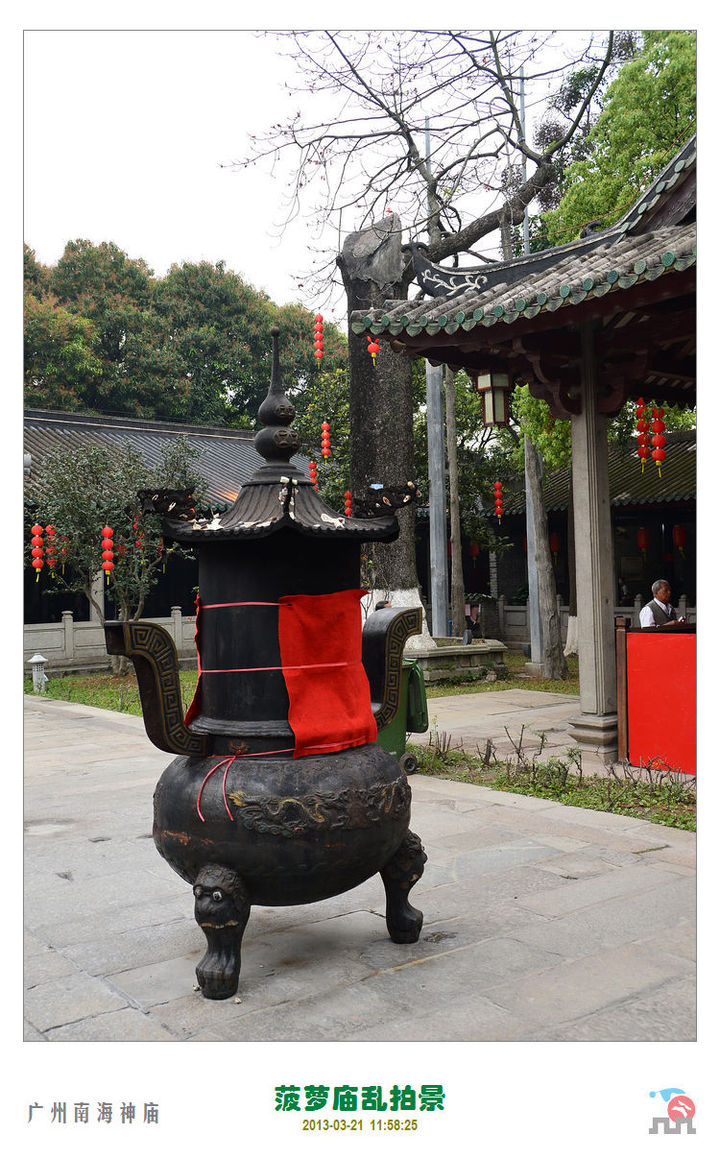 【菠萝诞的南海神庙摄影图片】广州南海神庙风