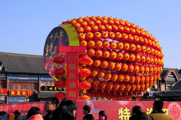 蓟县春节期间渔阳古街街景