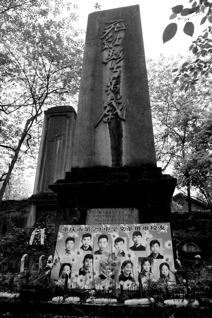 【尘封的历史-红卫兵墓园摄影图片】重庆沙坪公园红卫兵墓园纪实摄影