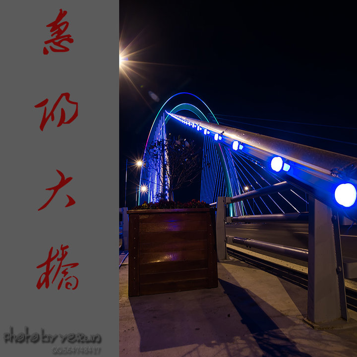 【惠阳大桥夜景摄影图片】东台 惠阳大桥风光