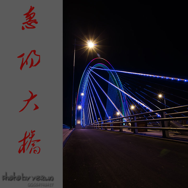 【惠阳大桥夜景摄影图片】东台 惠阳大桥风光